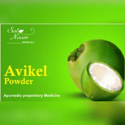 Avikel (100gms)